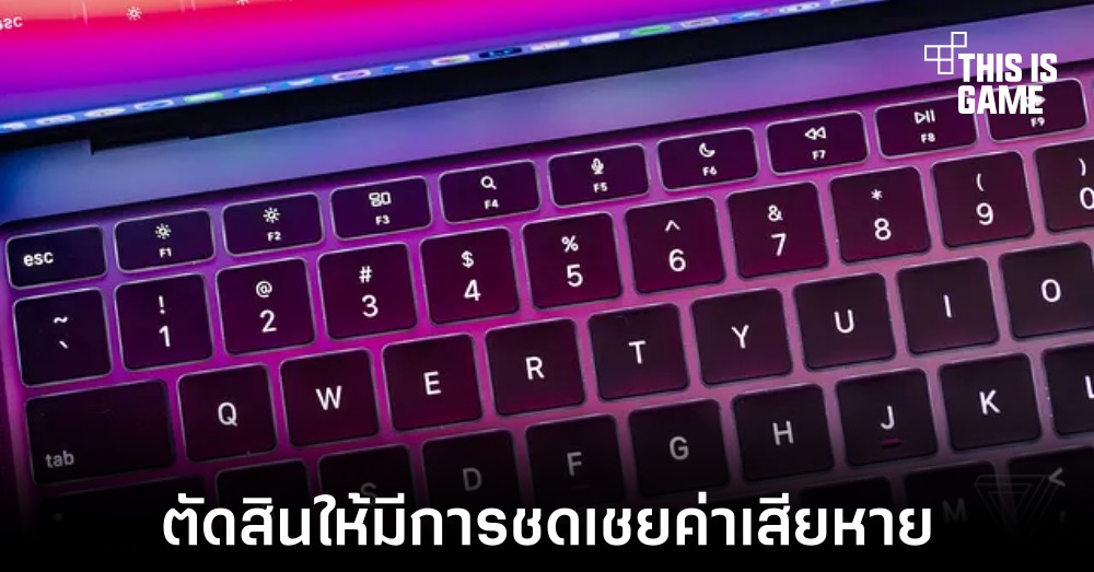 Apple ต้องจ่ายค่าชดเชยกรณีคีย์บอร์ด Butterfly พบปัญหาในการใช้งาน 1 Apple ต้องจ่ายค่าชดเชยกรณีคีย์บอร์ด Butterfly พบปัญหาในการใช้งาน