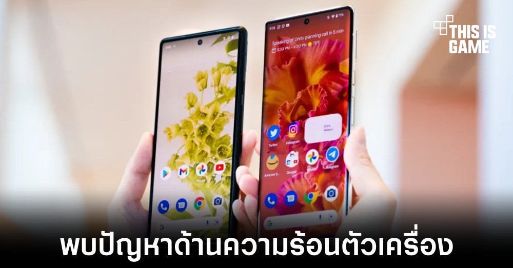 ผู้ใช้งาน Pixel พบปัญหาซอฟต์แวร์ที่ทำให้เครื่องร้อนจนเกินไป
