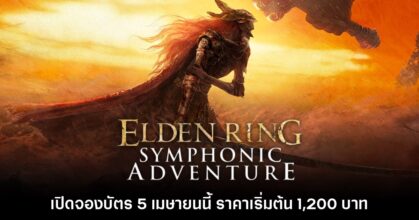 Elden Ring
