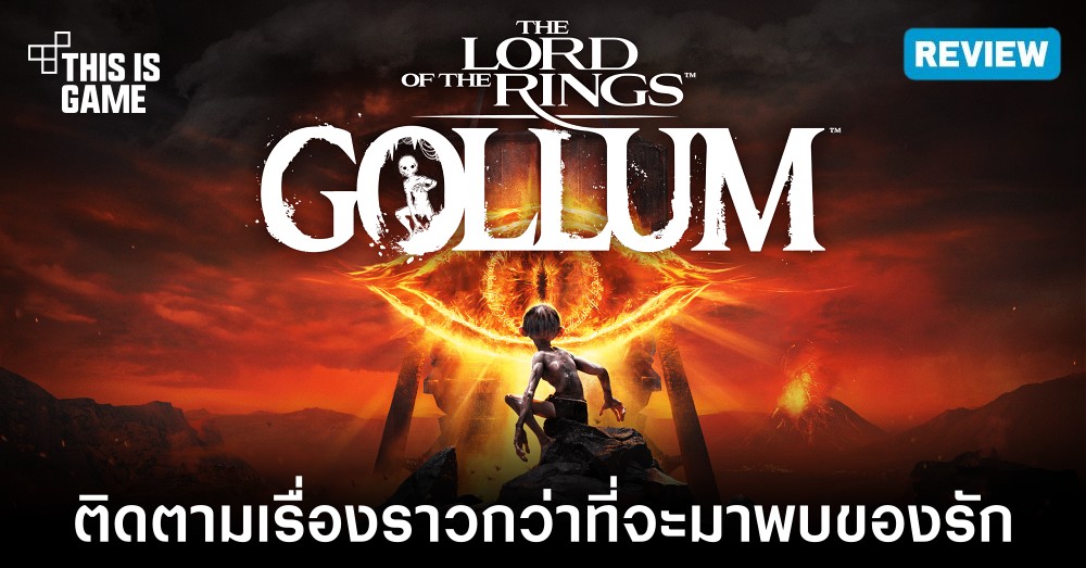 [รีวิว] The Lord of the Rings: Gollum