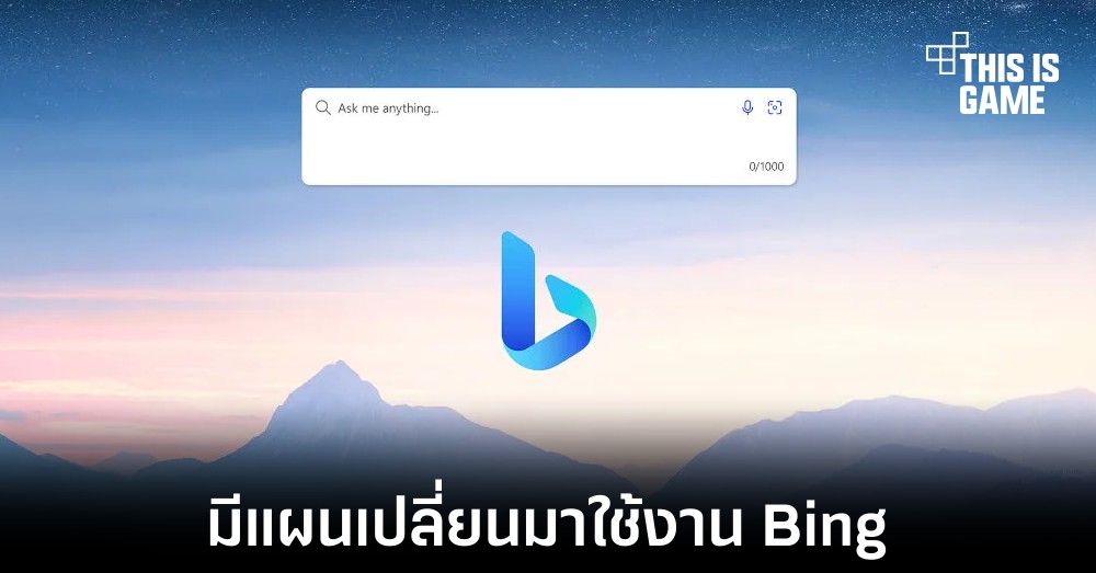 Samsung อาจมีแผนเปลี่ยนเครื่องมือค้นหาในสมาร์ทโฟนจาก Google เป็น Bing 1 Samsung อาจมีแผนเปลี่ยนเครื่องมือค้นหาในสมาร์ทโฟนจาก Google เป็น Bing