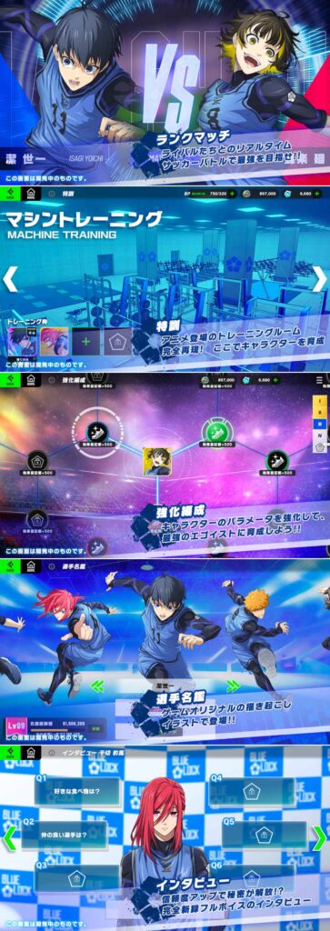 Blue Lock BLAZE BATTLE เปิดให้บริการเต็มรูปแบบบนสโตร์ญี่ปุ่นแล้ว