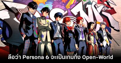 Persona 6 Rumored for Open World and Revamped Social Links M