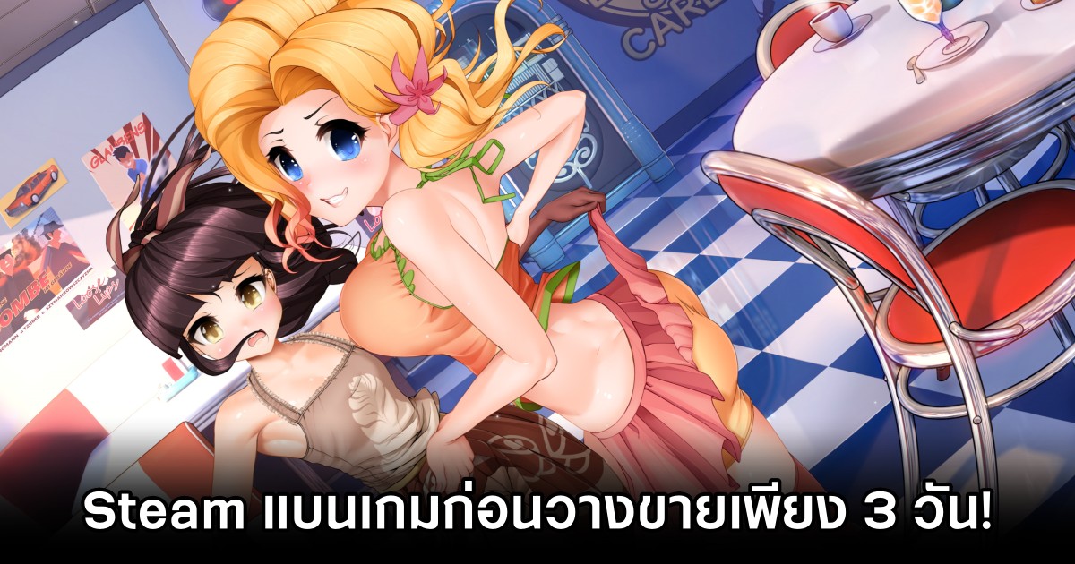 Steam แบนเกม Order Us! ก่อนวางจำหน่ายเพียง 3 วัน! 1 Steam Banned Order Us