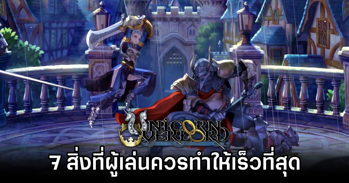 7 สิ่งที่ผู้เล่น Unicorn Overlord ควรทำให้เร็วที่สุด 1 7 Things to Do First in Unicorn Overlord