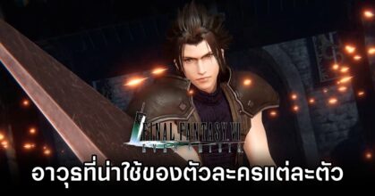 Final Fantasy VII: Ever Crisis Recommended Weapon