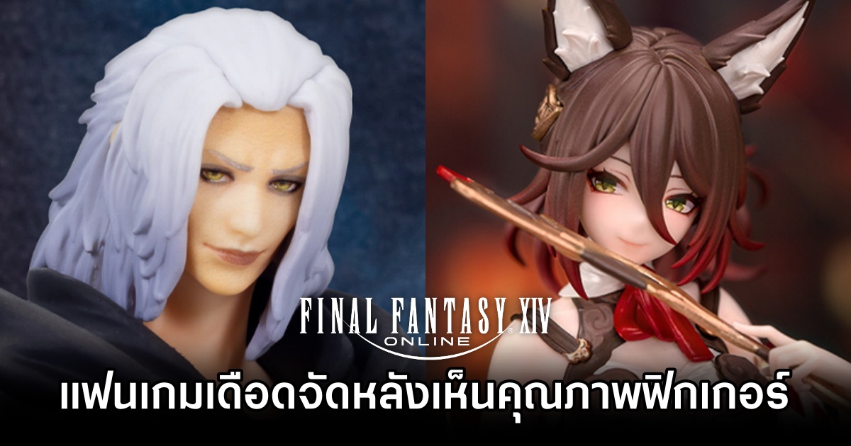 Final Fantasy XIV Fans Spark Comparison Figure with Honkai Star Rail M