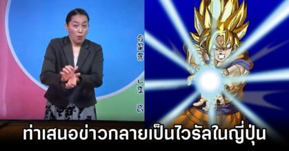 Dragon Ball Kamehameha Viral