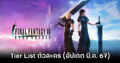 Final Fantasy VII: Ever Crisis Character Tier List