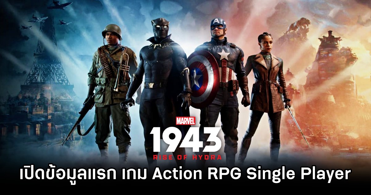เปิดข้อมูลแรก Marvel 1943: Rise of Hydra 1 Marvel 1943: Rise of Hydra First Detail and Trailer