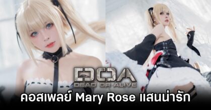 Mary Rose Dead or Alive Cosplay by Suyvvv