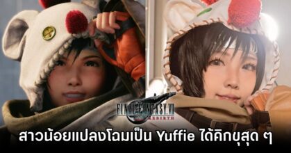 Yuffie Final Fanatsy VII Rebirth Cosplay by nekonoikatsu