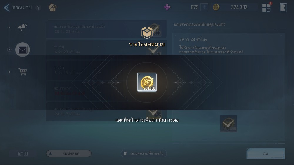 Solo Leveling: ARISE จัดหนักจัดกิจกรรมแจกทอง พร้อมไอเทมเพียบ! 2 Solo Leveling ARISE Early Access Event