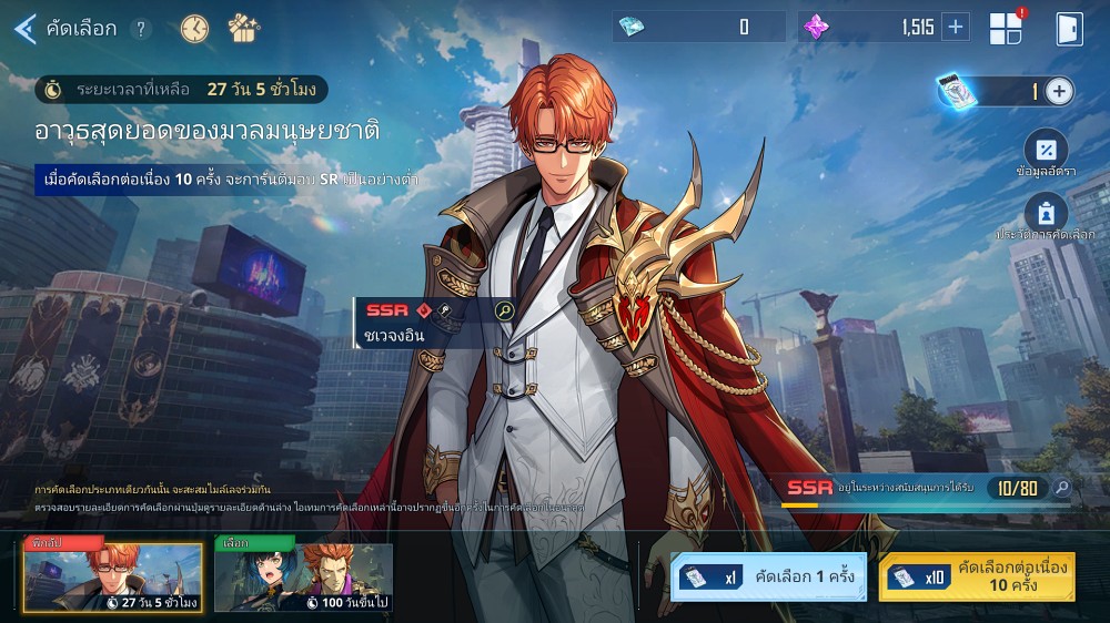 Solo Leveling: ARISE Tier List March 2024