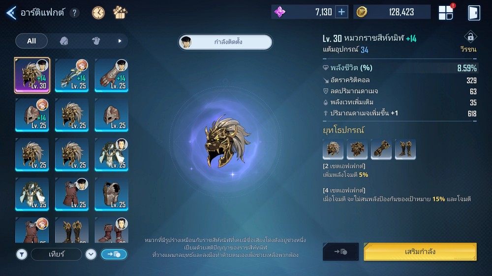 พาทัวร์ระบบอาร์ติแฟกใน Solo Leveling: ARISE 4 Solo Leveling: ARISE Artifact Guide