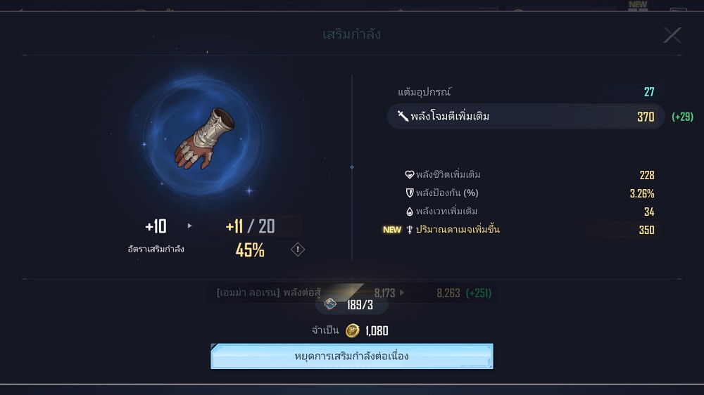 พาทัวร์ระบบอาร์ติแฟกใน Solo Leveling: ARISE 5 Solo Leveling: ARISE Artifact Guide