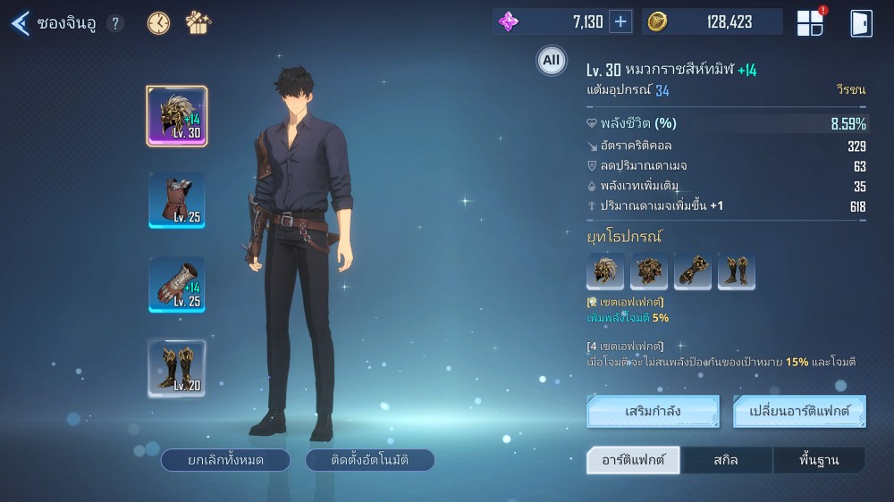 พาทัวร์ระบบอาร์ติแฟกใน Solo Leveling: ARISE 6 Solo Leveling: ARISE Artifact Guide