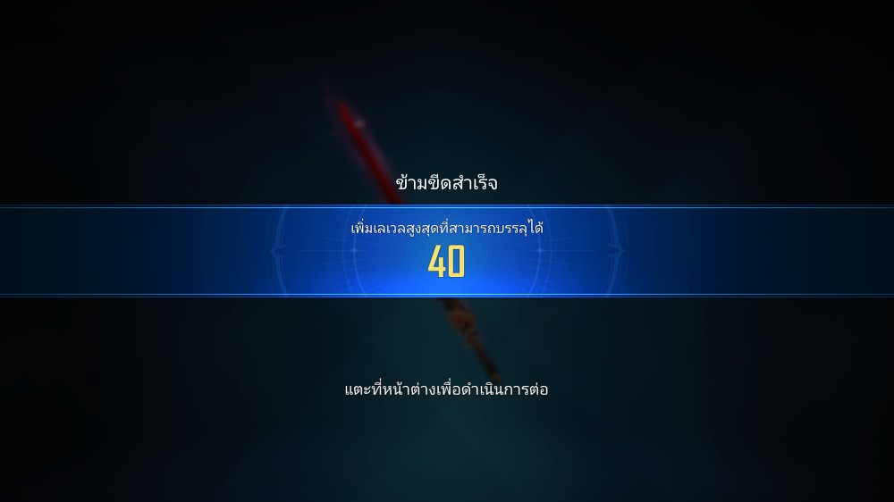 พาทัวร์ระบบอาร์ติแฟกใน Solo Leveling: ARISE 7 Solo Leveling: ARISE Artifact Guide