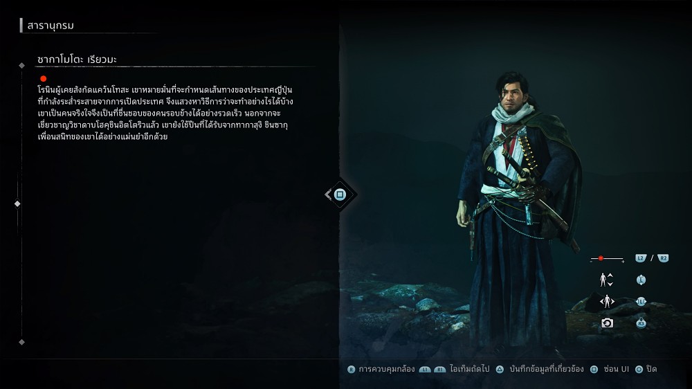 10 เทคนิคเล่นเกม Rise of The Ronin ให้สนุก 8 10 Ways to Enjoy Rise of The Ronin