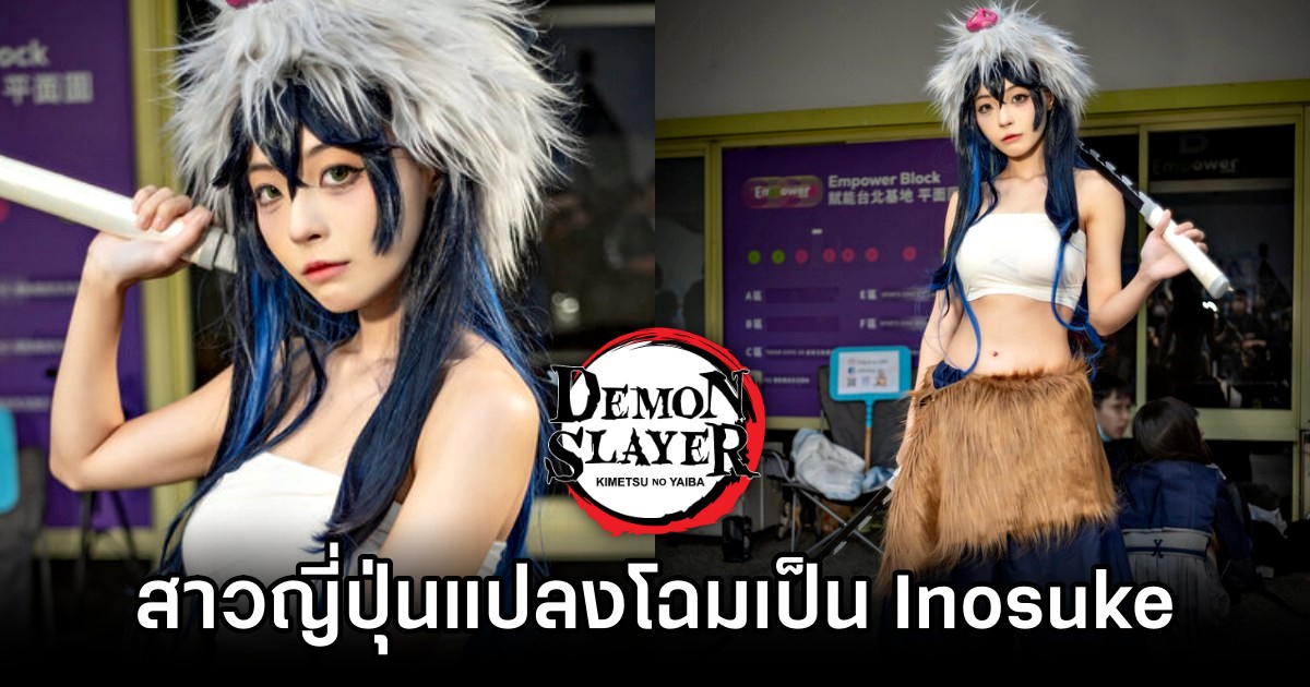 Inosuke Demon Slayer Cosplay by jjiiee1223