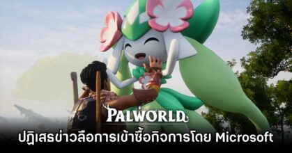 Palworld Dev Denies Acquisition Talks with Microsoft