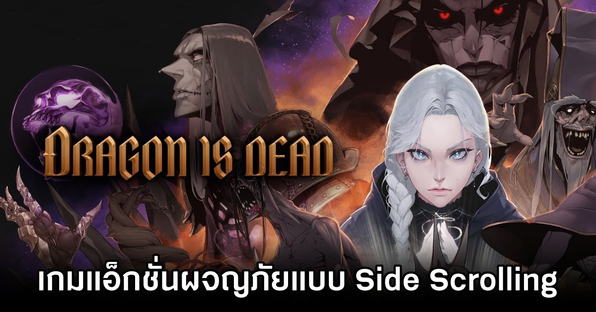 Dragon is Dead Announced M