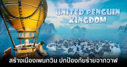 United Penguin Kingdom Announced