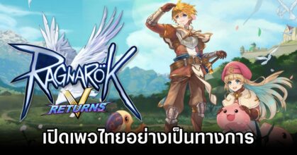 Ragnarok V: Returns Thai Fanpage Announced