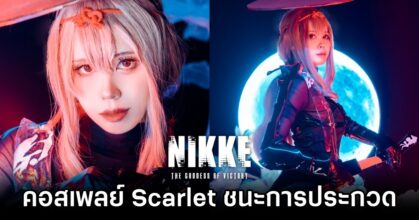 Scarlet GODDESS OF VICTORY: NIKKE Cosplay by khunbbie