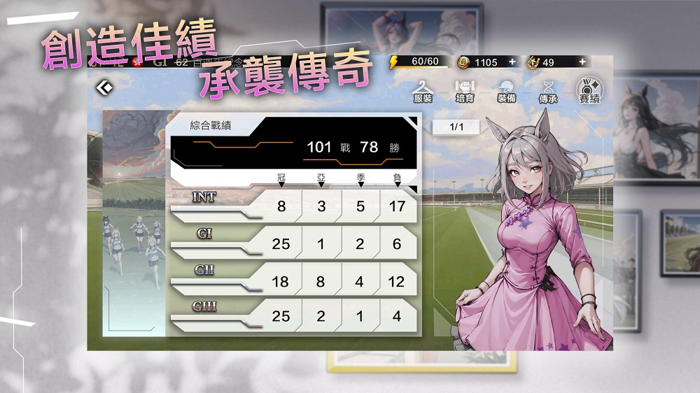 Winning Derby เปิดให้ลงทะเบียนลุ้นสิทธิ์ทดสอบ CBT บนสโตร์ไทย 9 Winning Derby CBT Announced