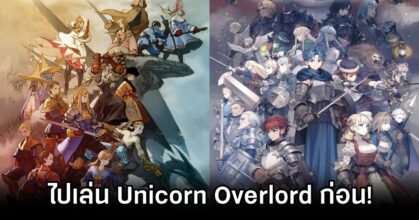 Final Fantasy Tactics Director Says Play Unicorn Overlord