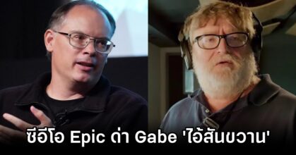 Epic CEO calling Gabe Newell assholes