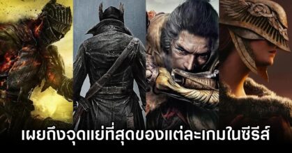 FromSoftware Fans Share The Worst Things About Each Souls