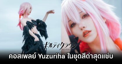 Inori Yuzuriha Guilty Crown Cosplay by Night Light