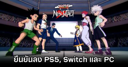 Hunter x Hunter: Nen x Impact Announced for PS5, Switch and PC