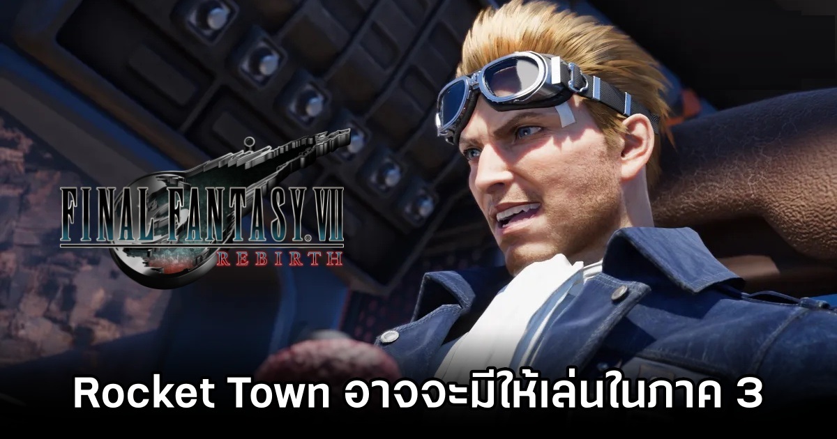 Rocket Town missing in Final Fantasy VII Remake Trilogy but future appearance possible M