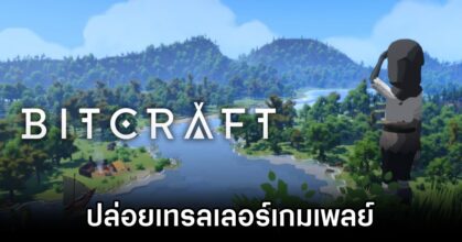 BitCraft Gameplay Trailer