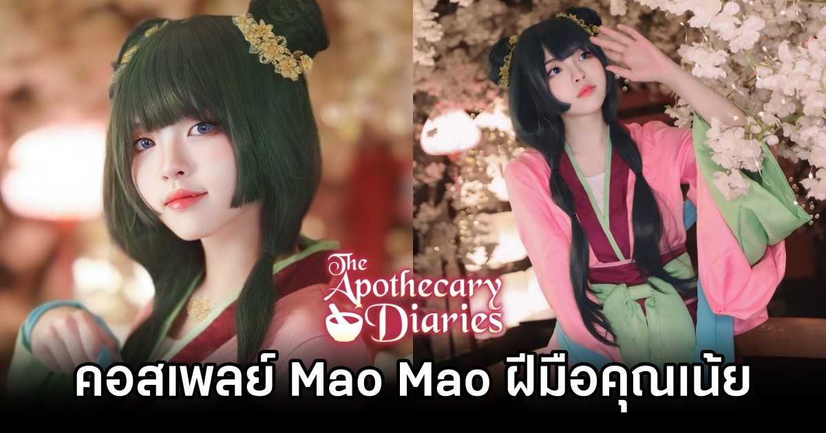 Mao Mao The Apothecary Diaries Cosplay by Noey