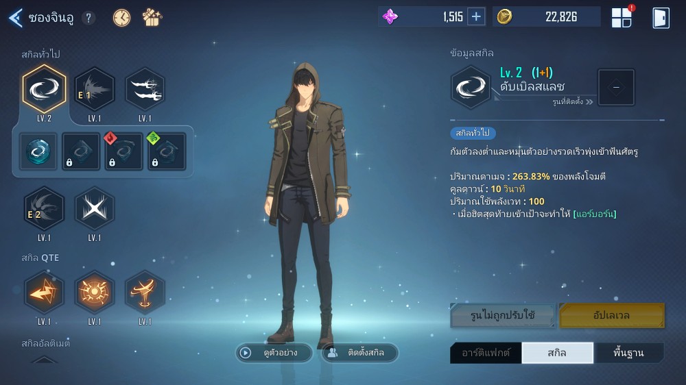 5 สิ่งเบื้องต้นที่ผู้เล่นควรทำใน Solo Leveling: ARISE 3 5 Basic Things you Should do in Solo Leveling: ARISE