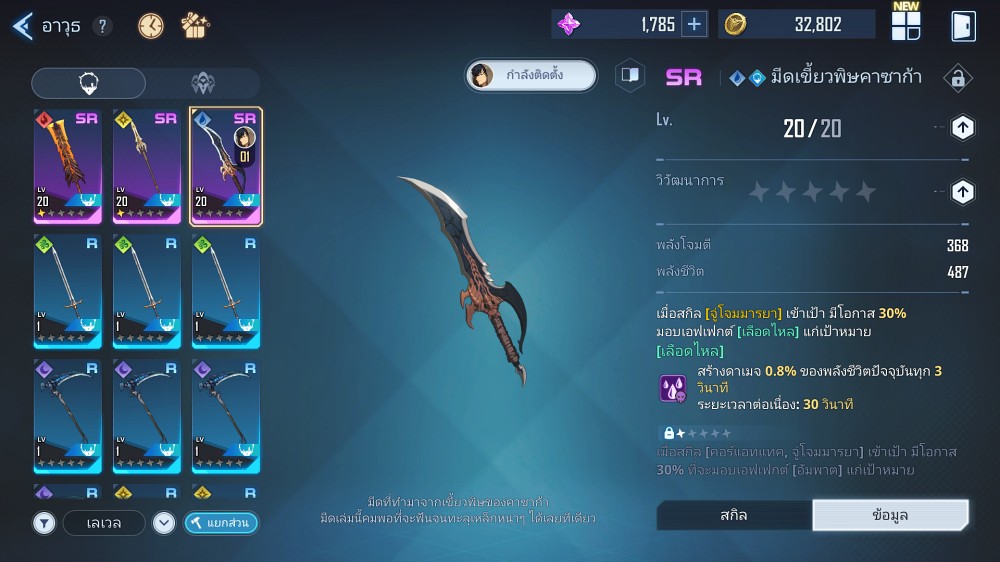 5 สิ่งเบื้องต้นที่ผู้เล่นควรทำใน Solo Leveling: ARISE 5 5 Basic Things you Should do in Solo Leveling: ARISE