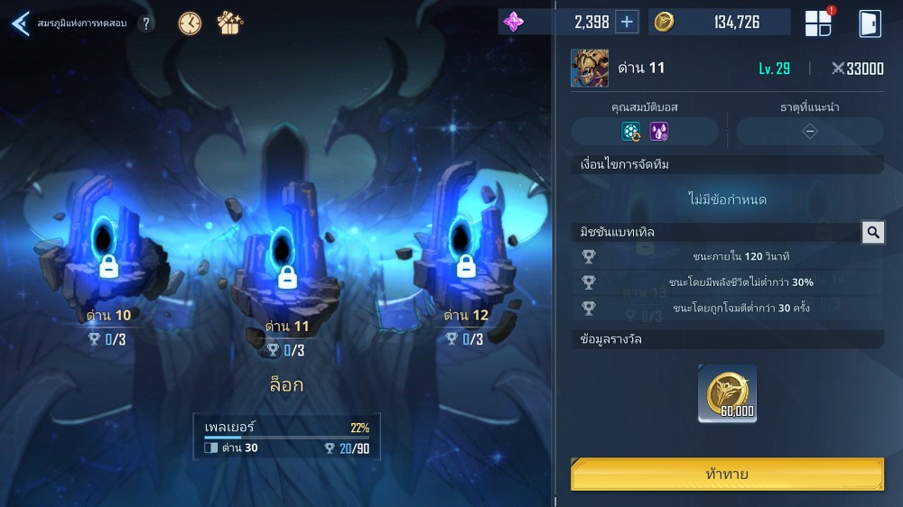 How to find Gold in Solo Leveling: ARISE