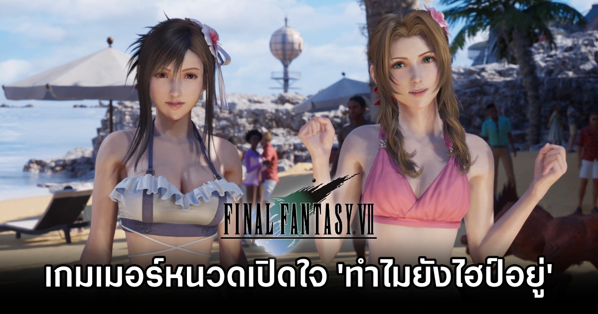 Why people still love Final Fantasy VII M
