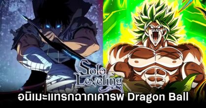 Solo Leveling Channels Goku in Heartfelt Dragon Ball Nod