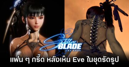 Eve Stellar Blade Skin Suit Comments