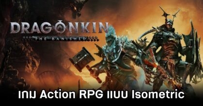 Dragonkin The Banished Announced M