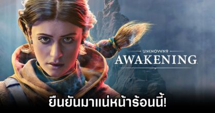 Unknown 9: Awakening Launches this Summer