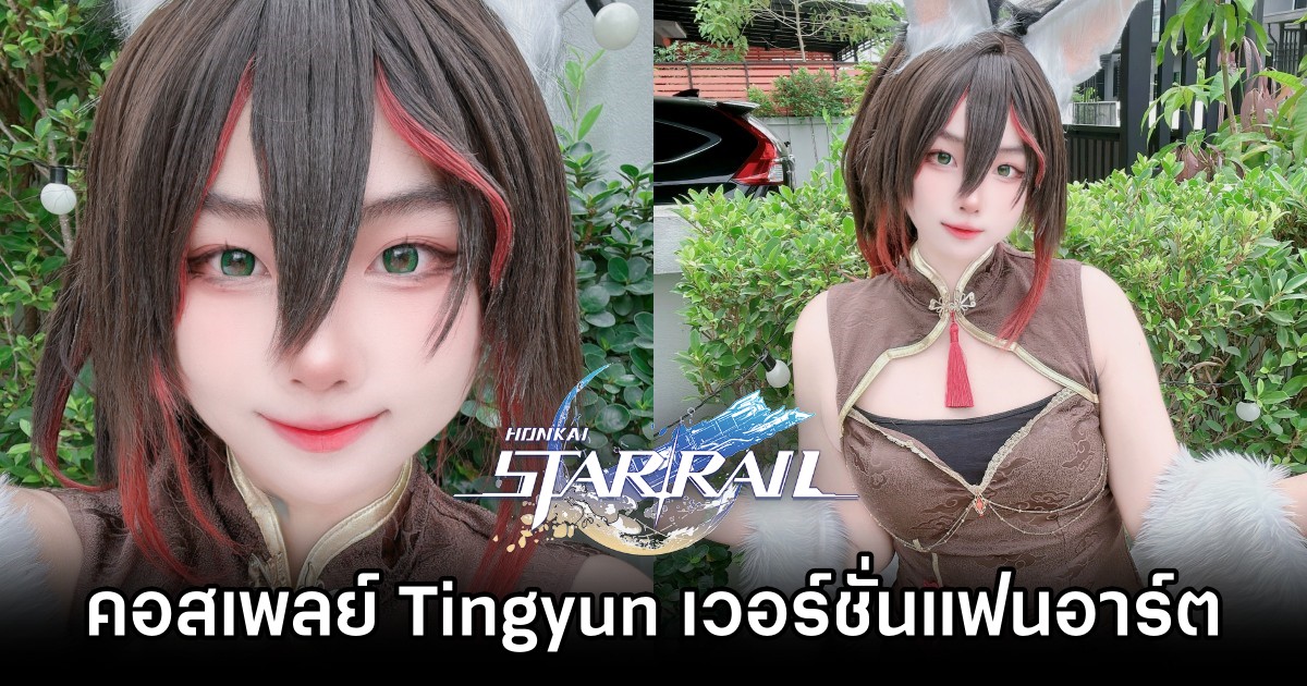 Tingyun Honkai: Star Rail Cosplay by Venus