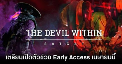 The Devil Within Satgat Announced