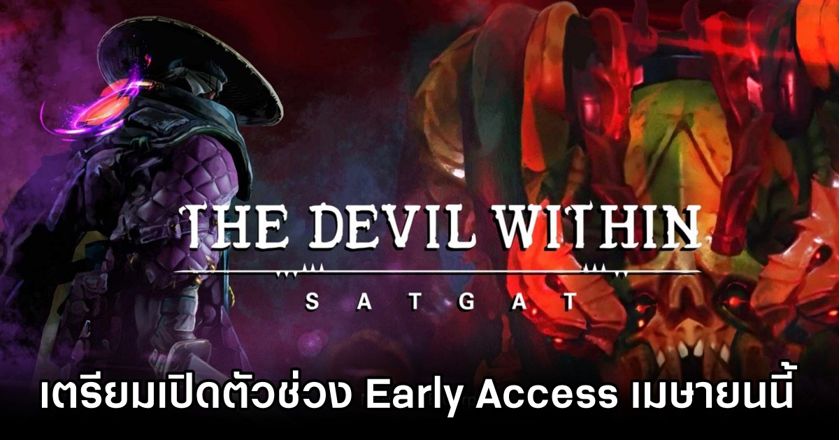 The Devil Within: Satgat เตรียมเปิดตัวช่วง Early Access เมษายนนี้ 1 The Devil Within Satgat Announced