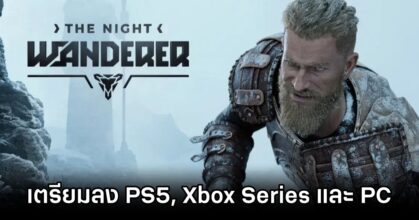 The Night Wanderer announced